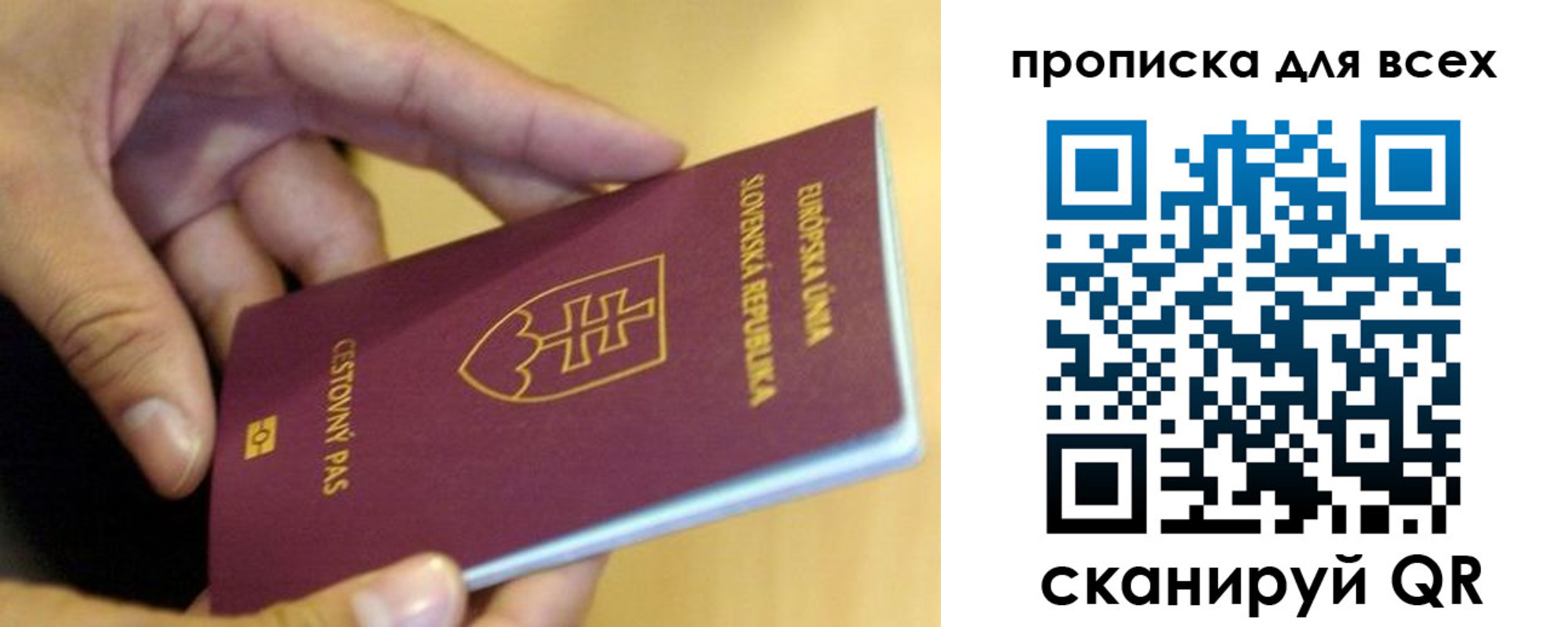 прописка паспорт в Нерехте