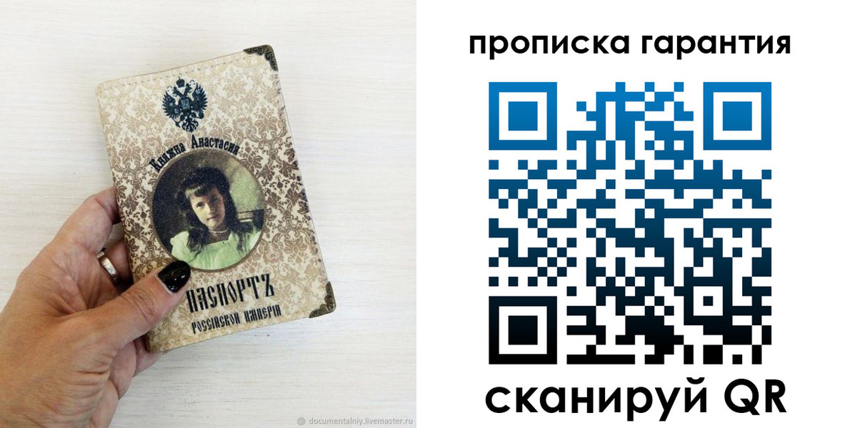 временная прописка в Нерехте