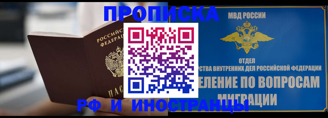 прописка законно в Нерехте