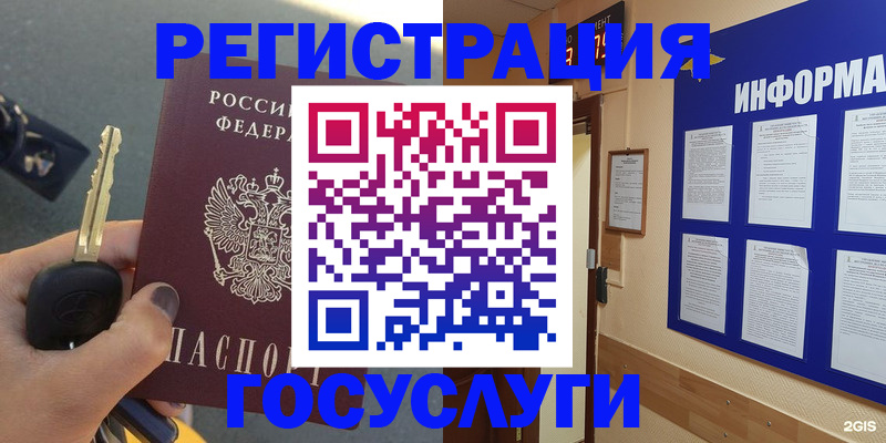 купить прописку в Нерехте